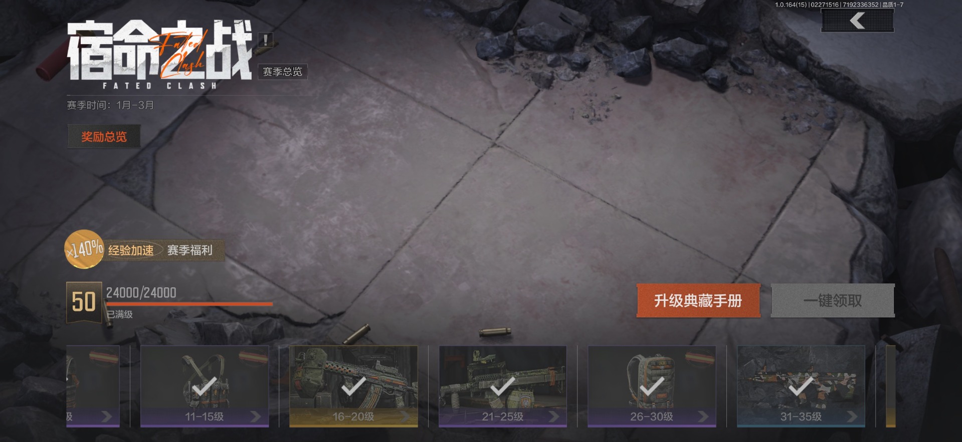 AQQM411964暗区突围账号详情图4