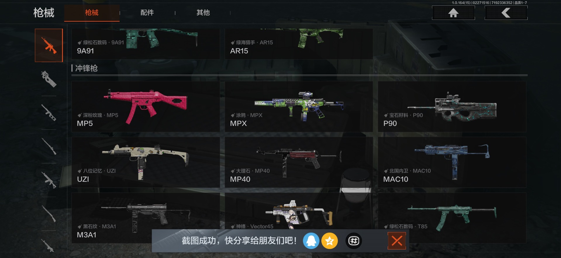 AQQM411964暗区突围账号详情图5