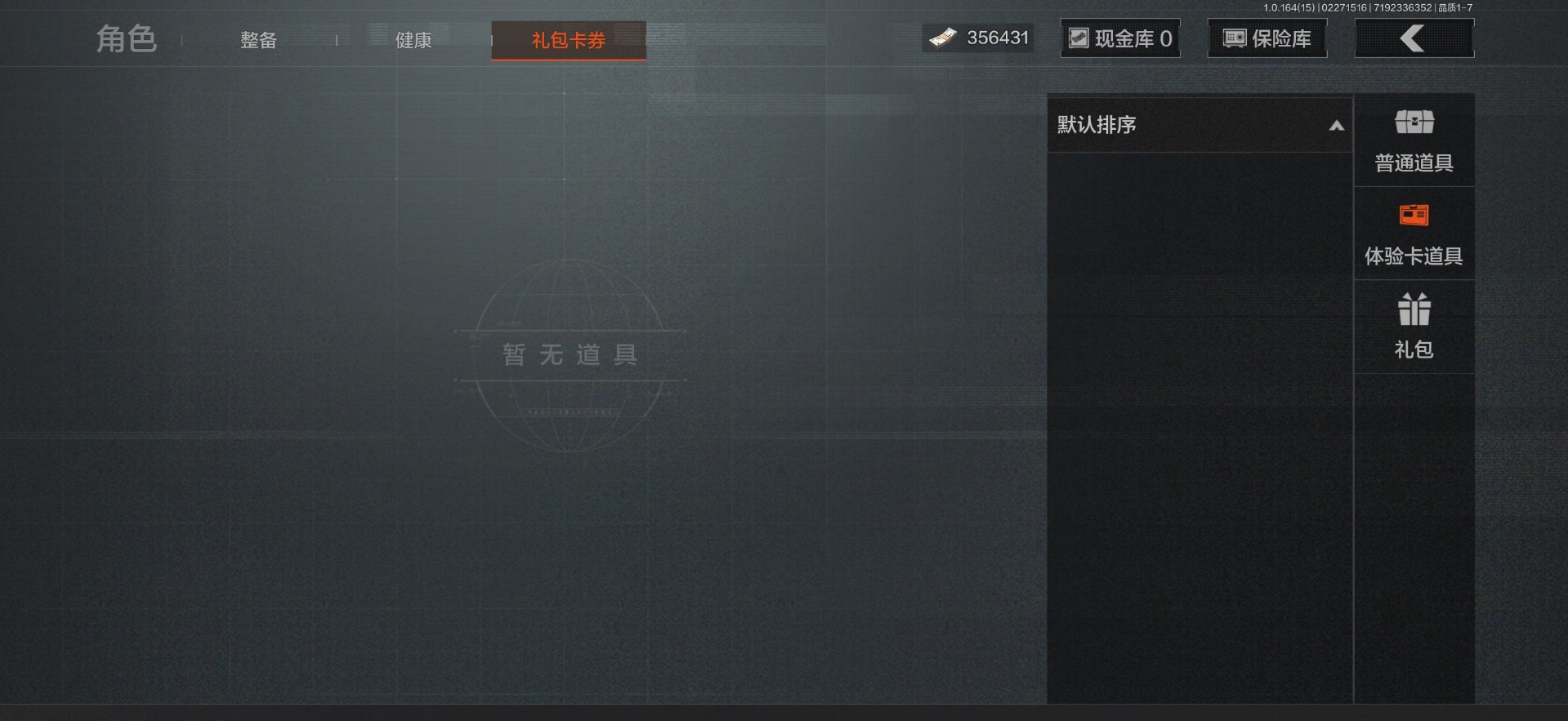 AQQM411964暗区突围账号详情图7