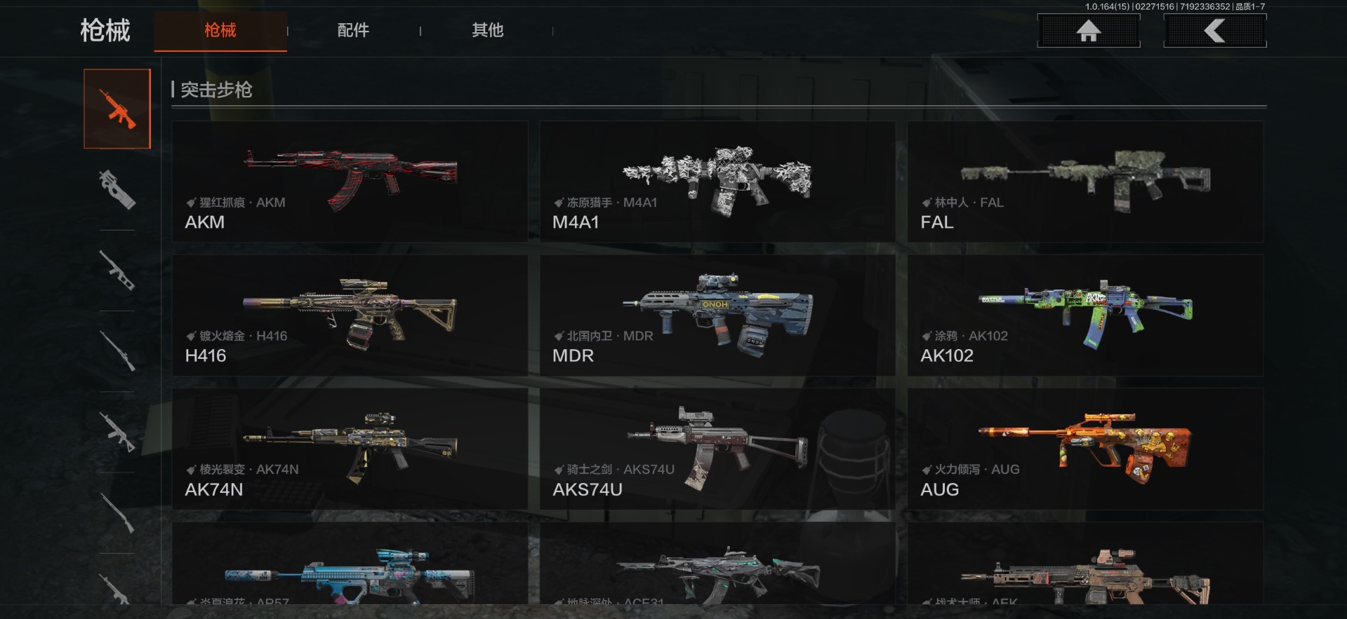 AQQM411964暗区突围账号详情图8