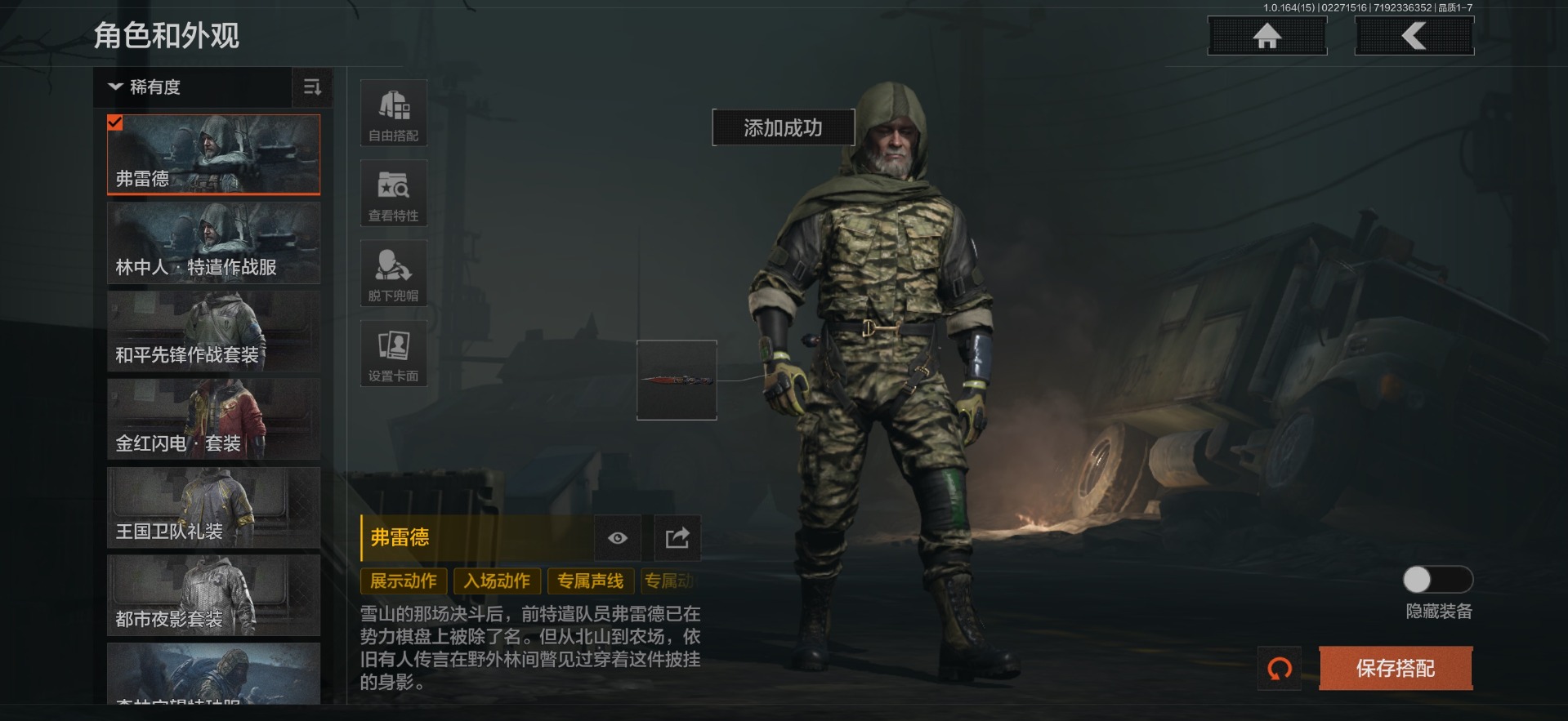 AQQM411964暗区突围账号详情图10