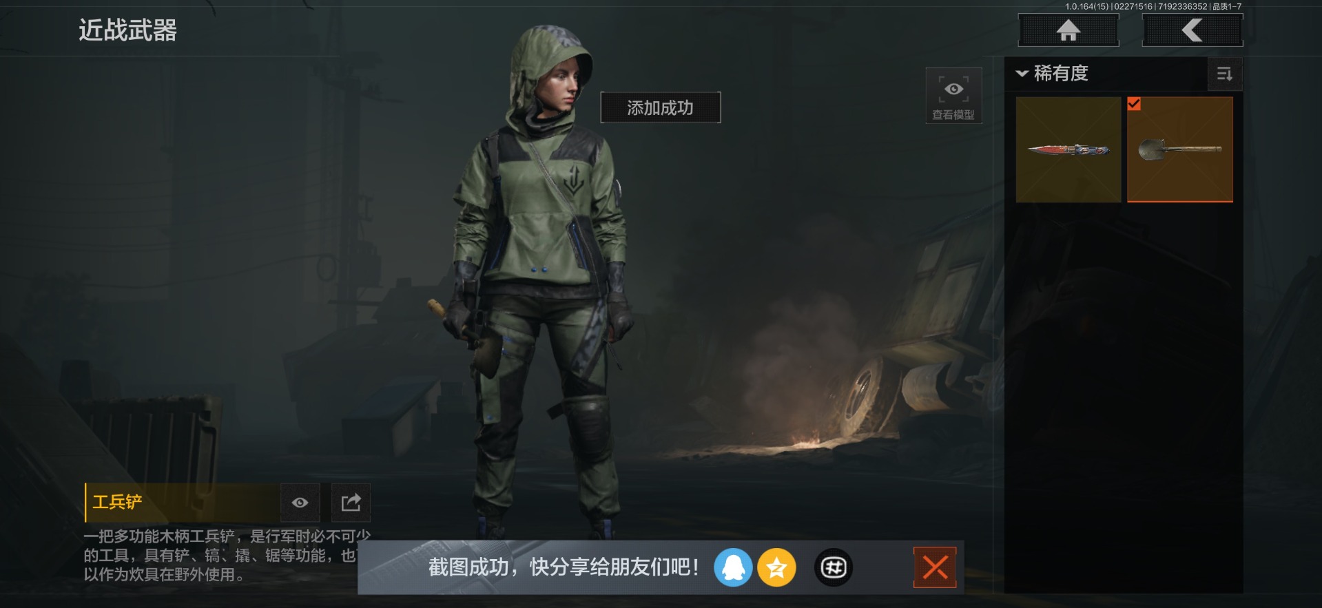 AQQM411964暗区突围账号详情图11