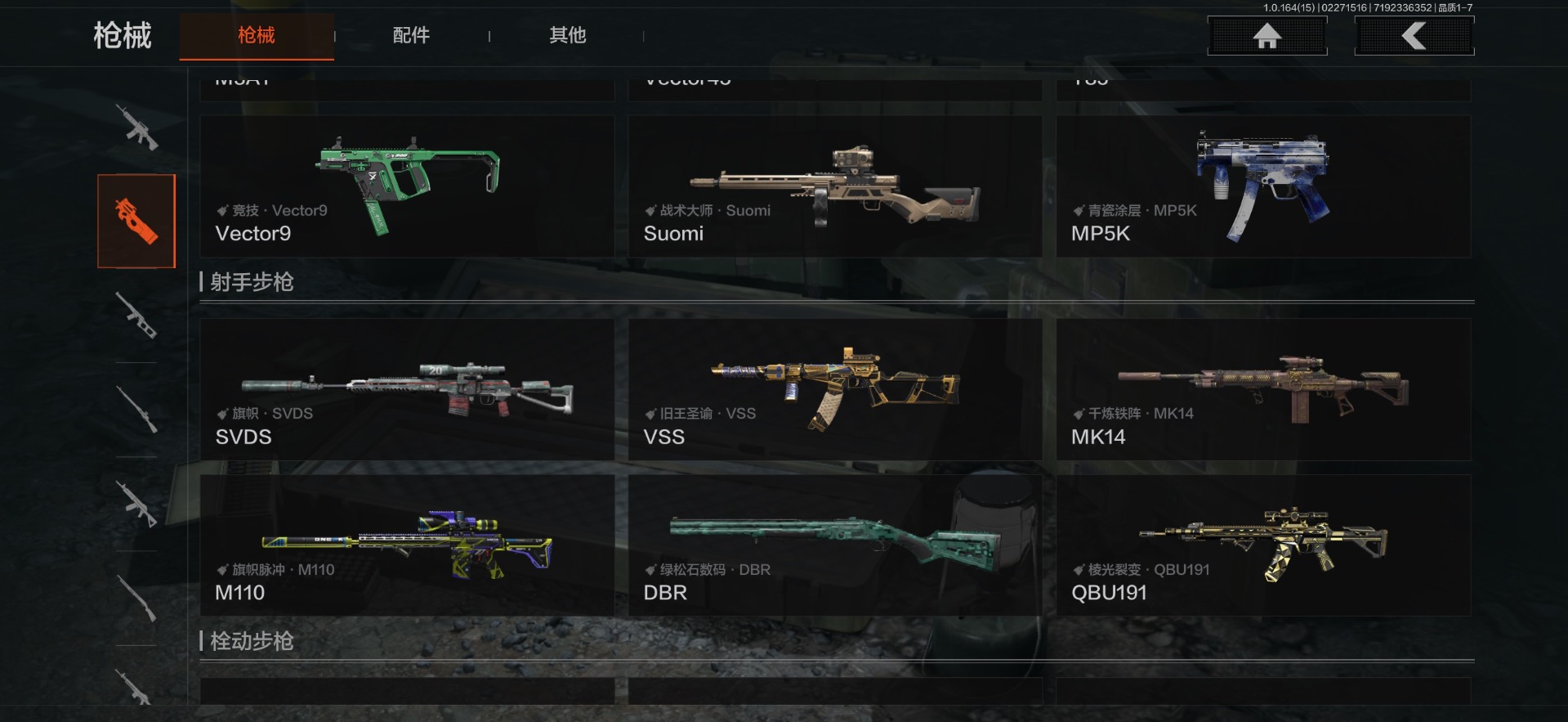 AQQM411964暗区突围账号详情图13