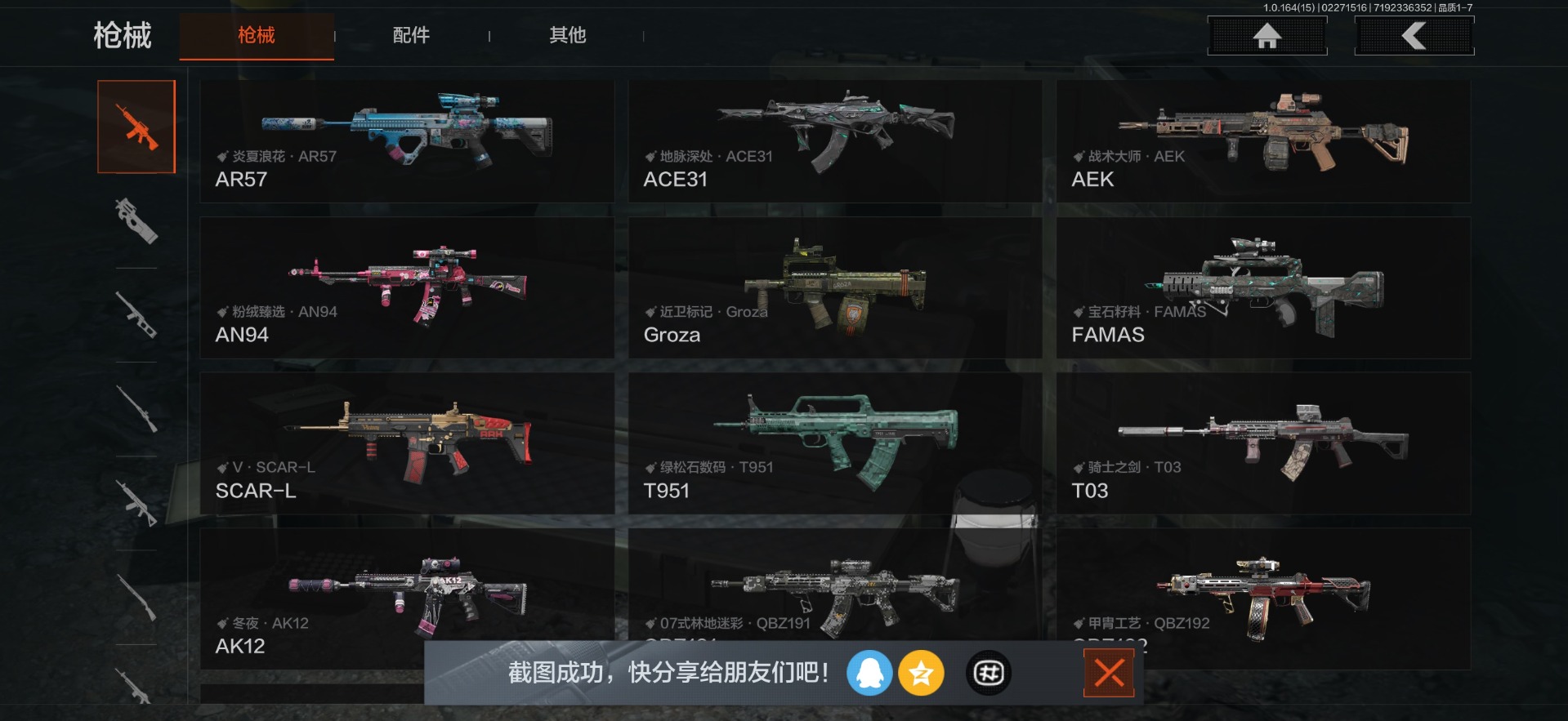 AQQM411964暗区突围账号详情图14