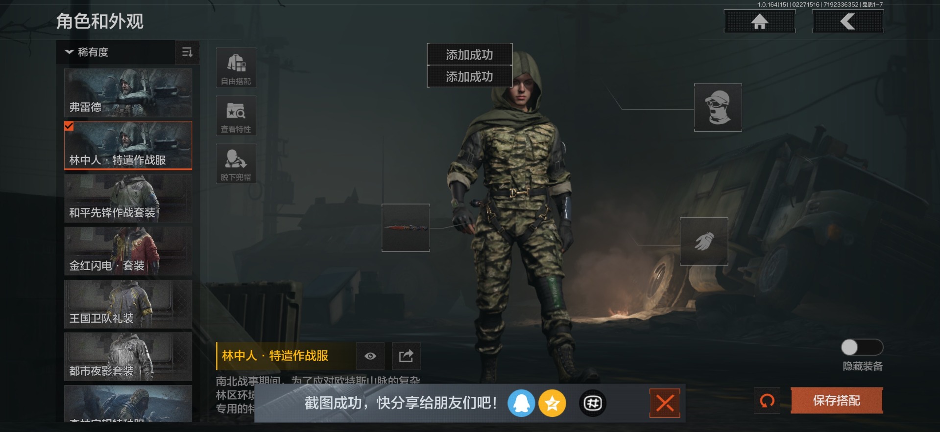 AQQM411964暗区突围账号详情图17