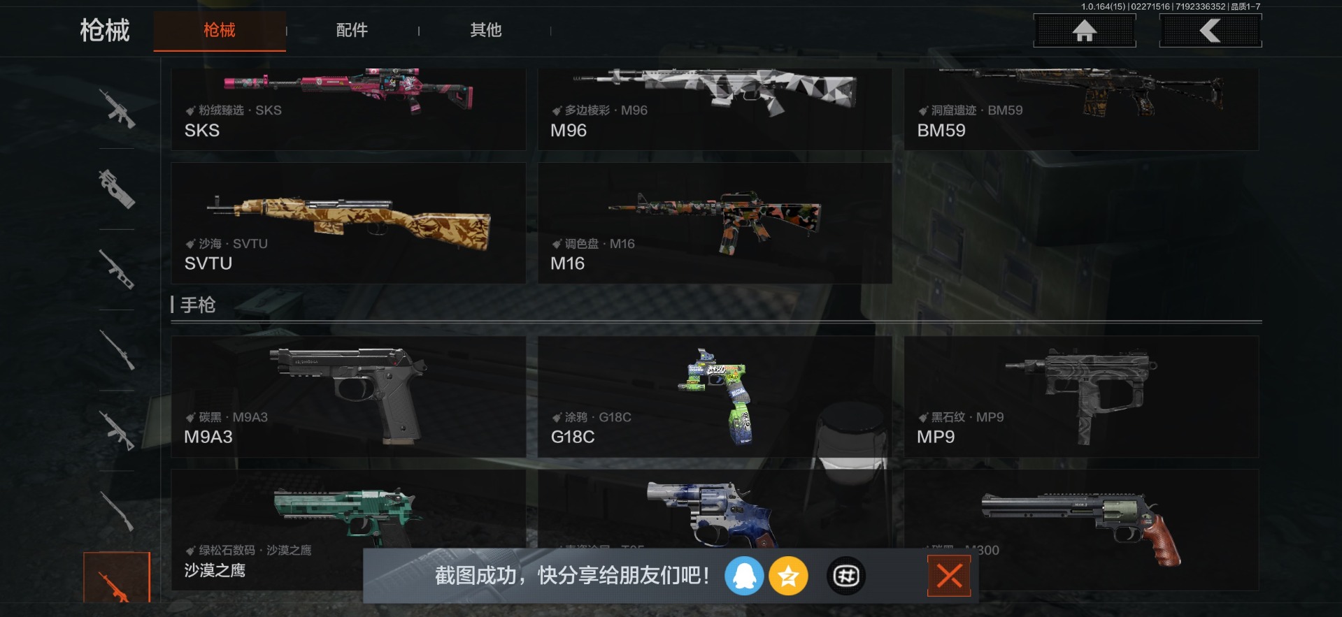 AQQM411964暗区突围账号详情图15