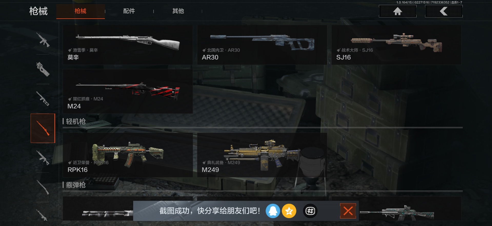 AQQM411964暗区突围账号详情图16