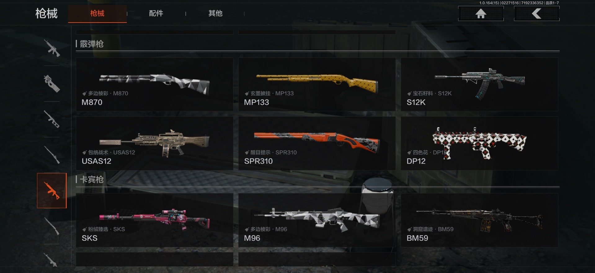 AQQM411964暗区突围账号详情图20