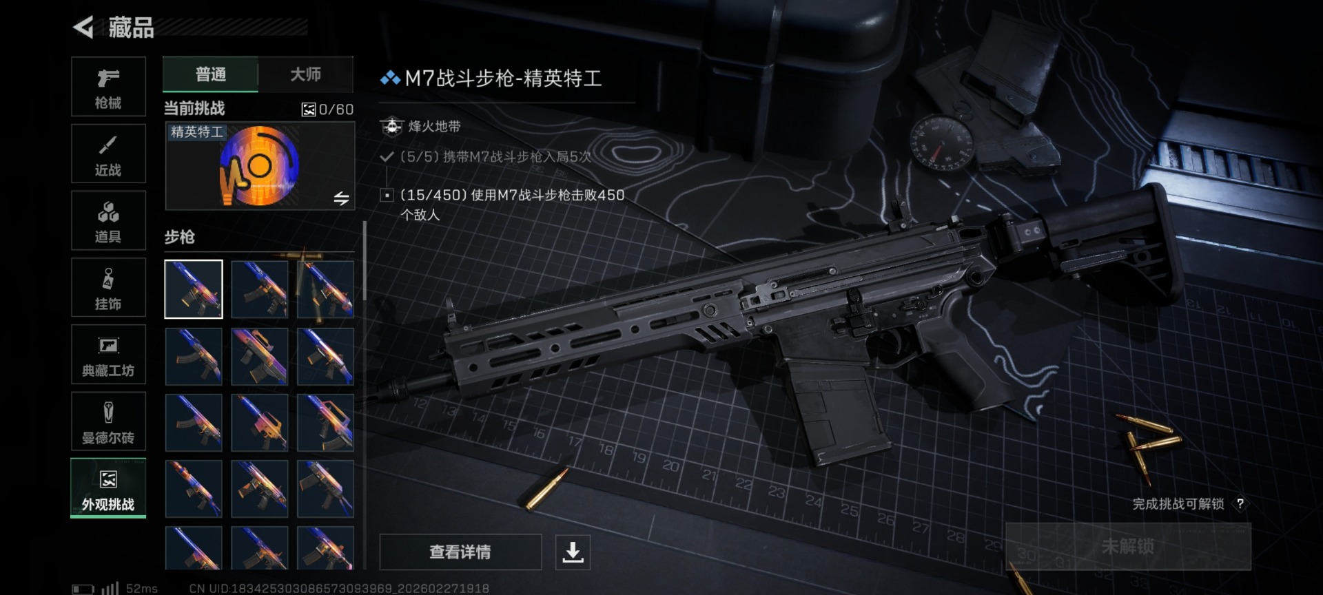 SJZCMW459422三角洲行动账号详情图3