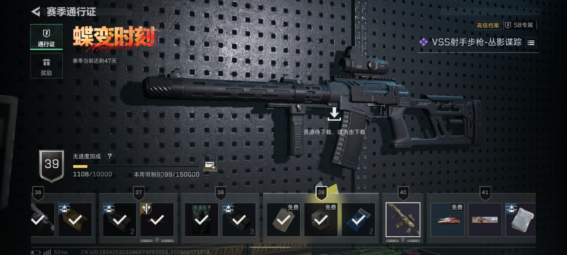 SJZCMW459422三角洲行动账号详情图2