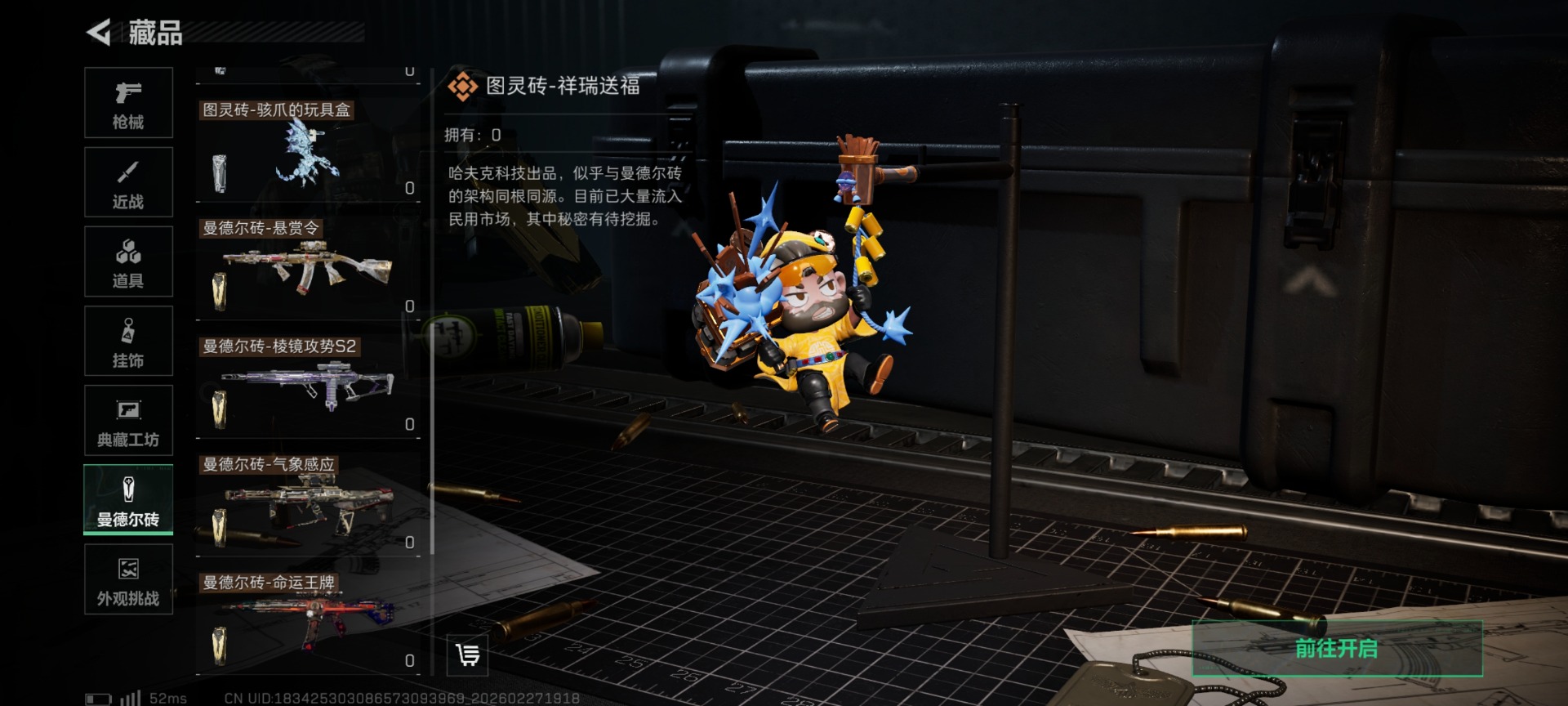 SJZCMW459422三角洲行动账号详情图4