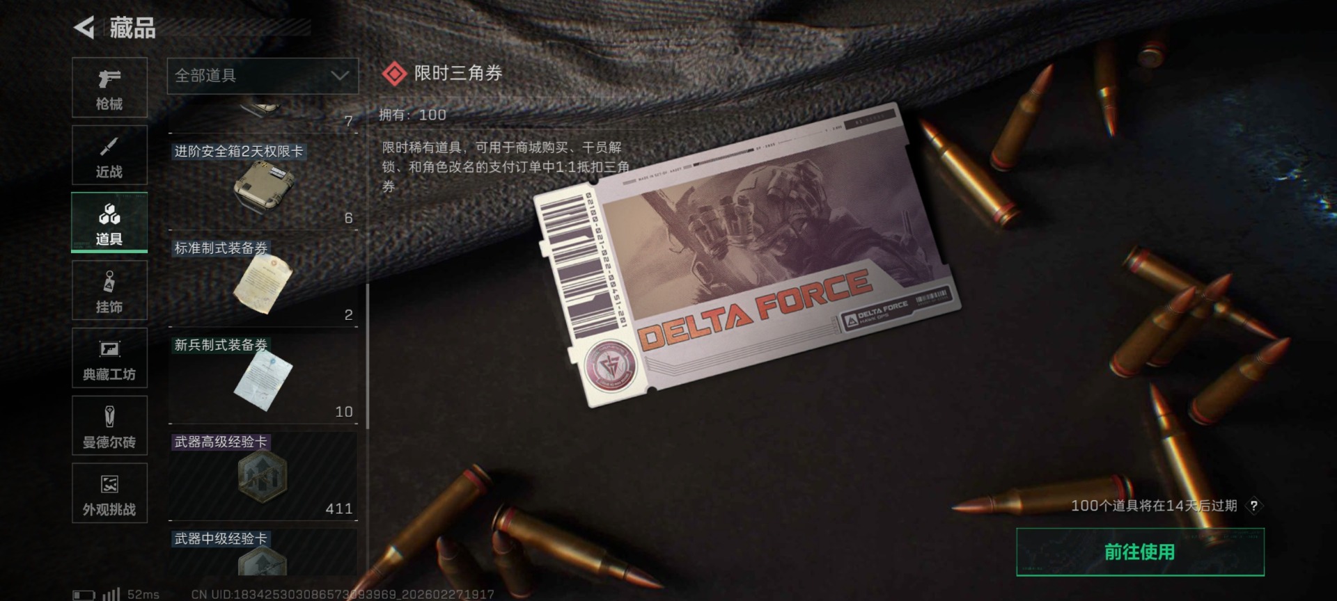 SJZCMW459422三角洲行动账号详情图8