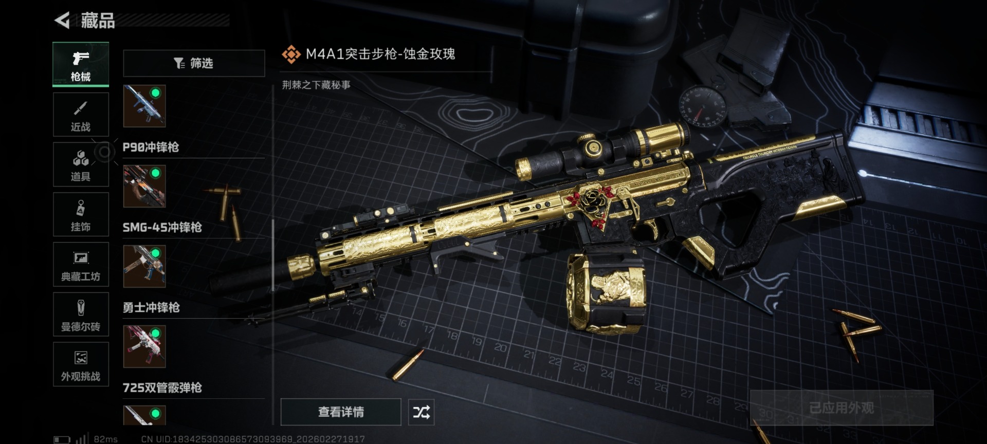 SJZCMW459422三角洲行动账号详情图14