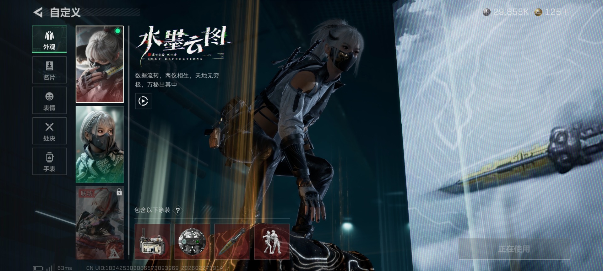 SJZCMW459422三角洲行动账号详情图19