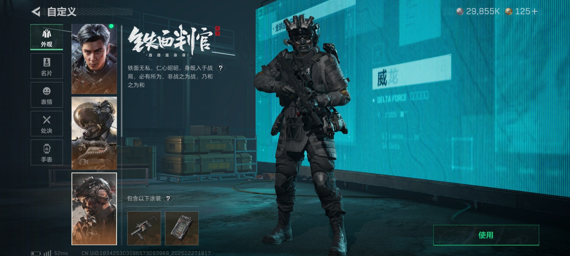 SJZCMW459422三角洲行动账号详情图20