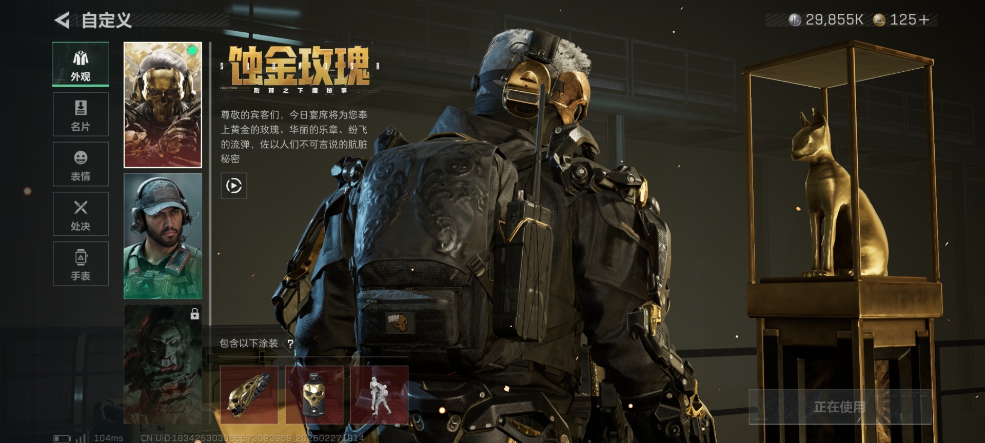 SJZCMW459422三角洲行动账号详情图23