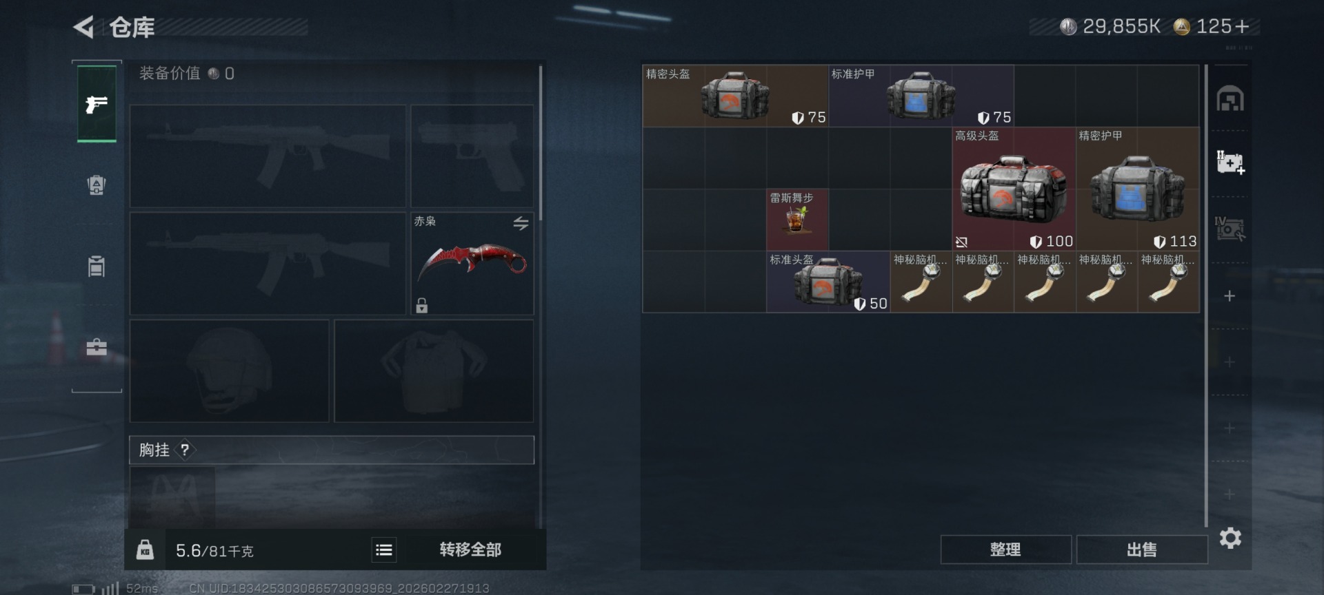 SJZCMW459422三角洲行动账号详情图29