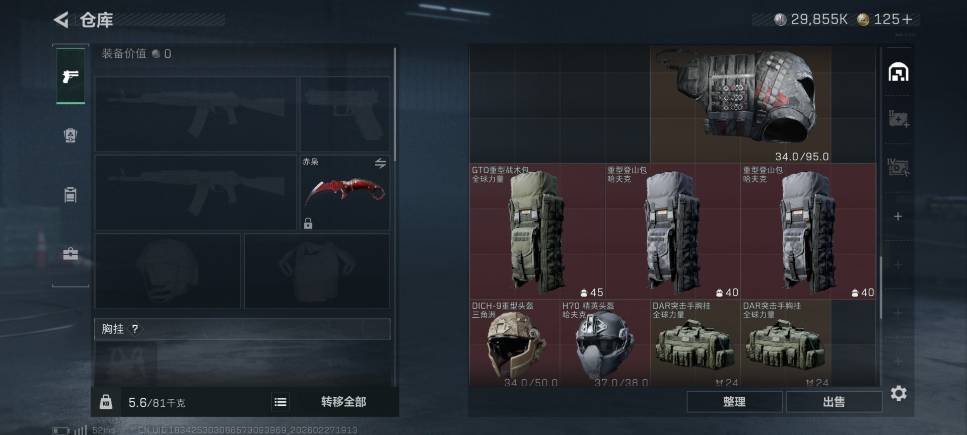 SJZCMW459422三角洲行动账号详情图31