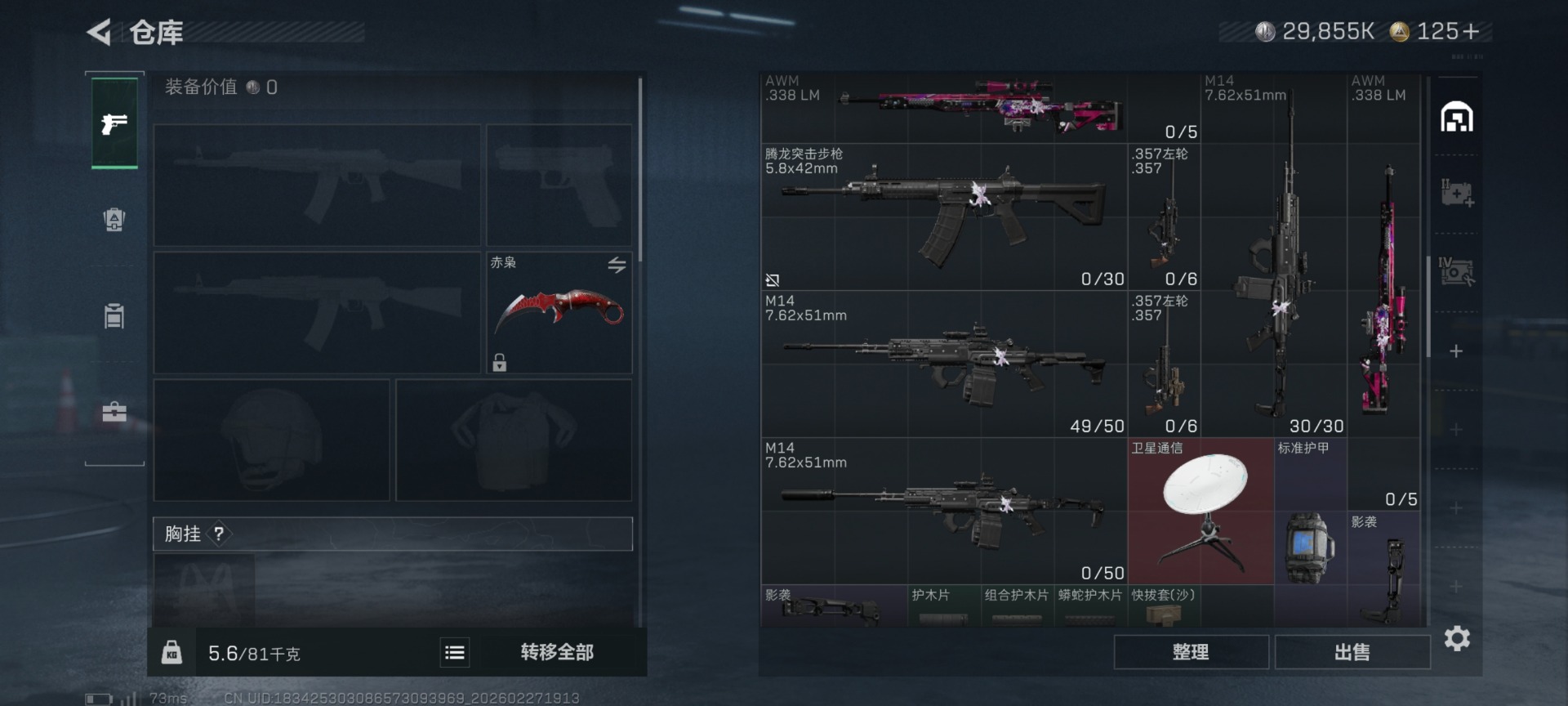 SJZCMW459422三角洲行动账号详情图33