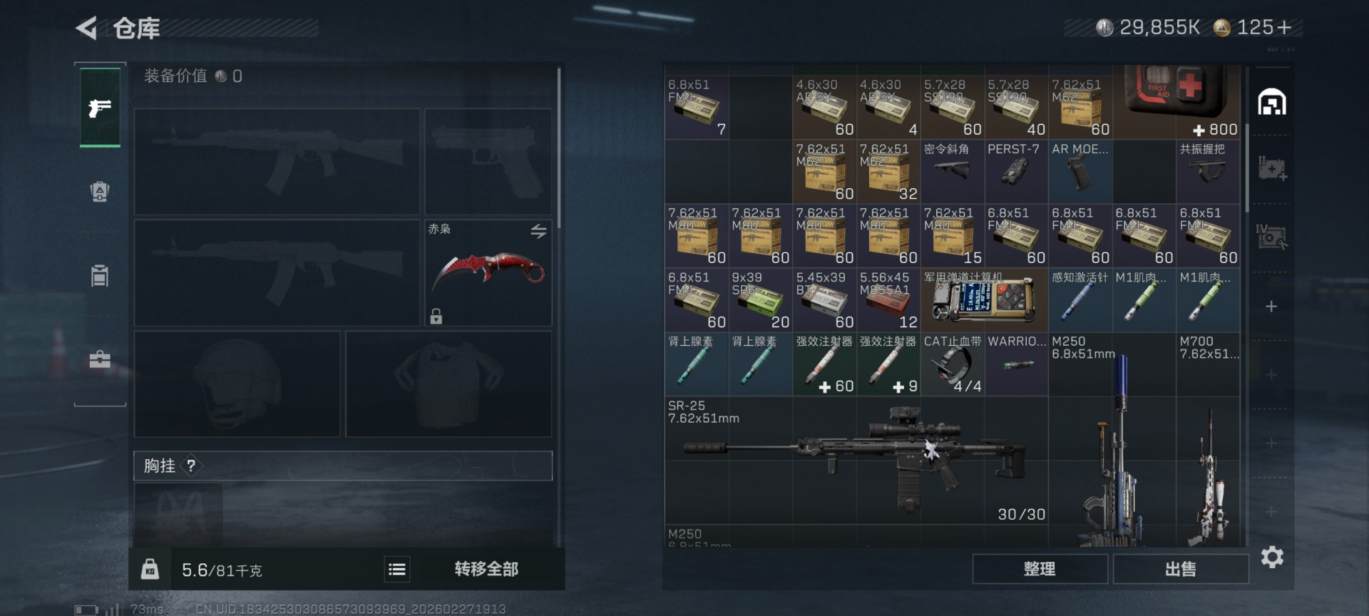 SJZCMW459422三角洲行动账号详情图34