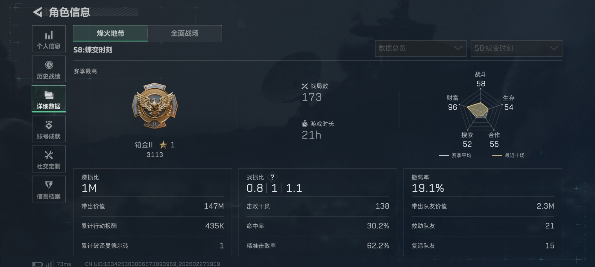 SJZCMW459422三角洲行动账号详情图36