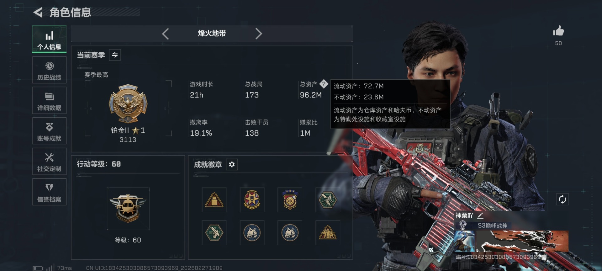 SJZCMW459422三角洲行动账号详情图39