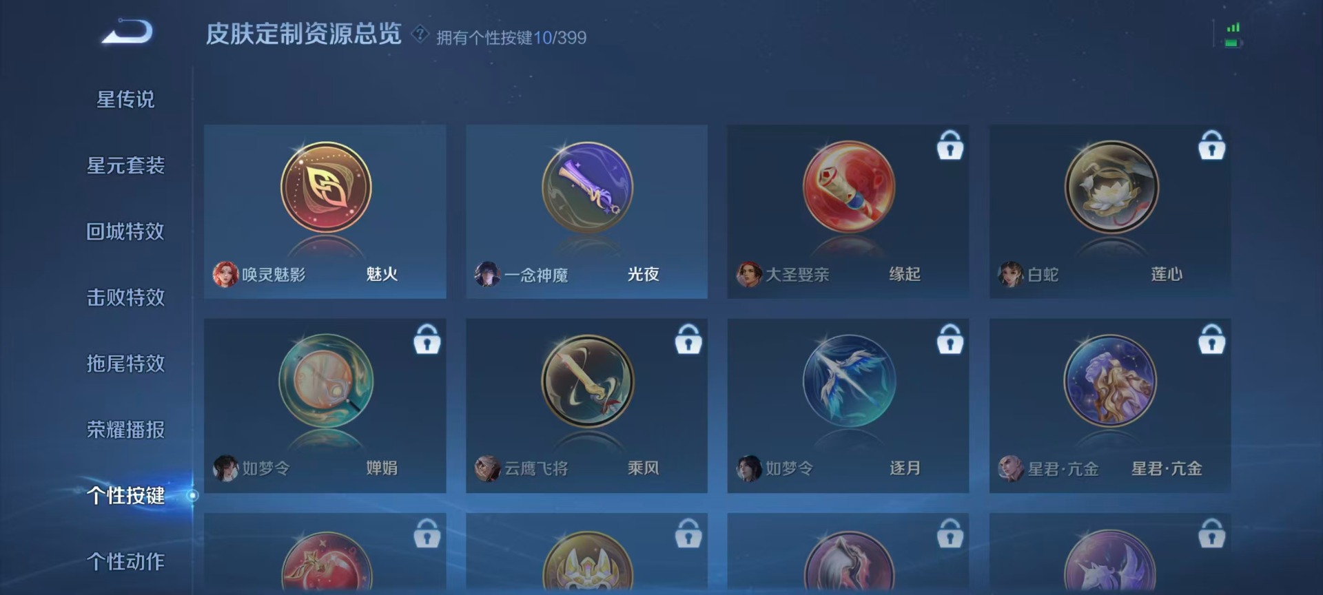 WZQM4196666王者荣耀账号详情图9 WZQM4196666王者荣耀账号详情图9