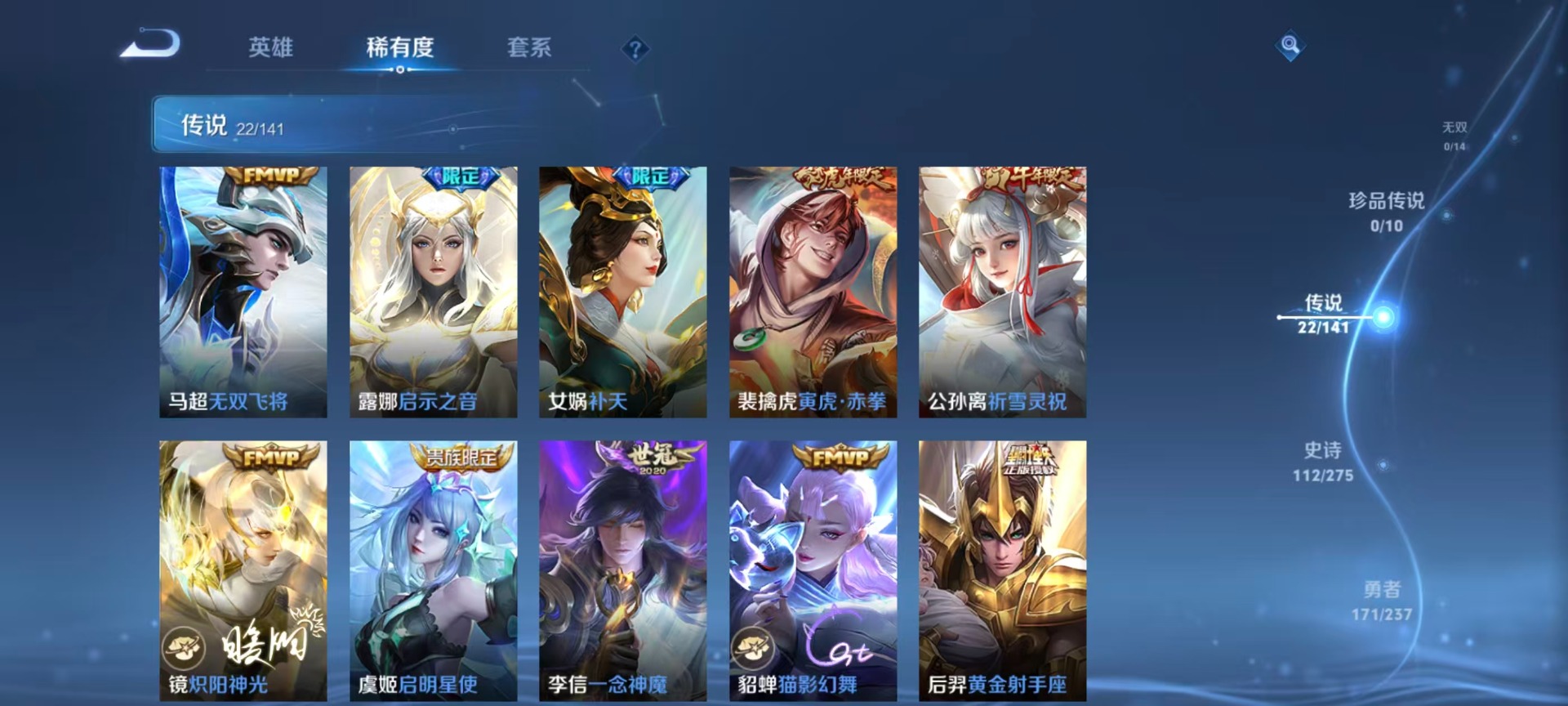 WZQM4196666王者荣耀账号详情图15 WZQM4196666王者荣耀账号详情图15