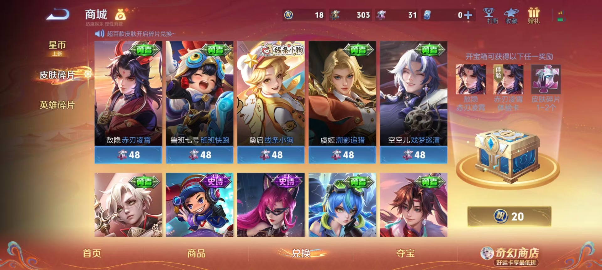 WZQM4210887王者荣耀账号详情图6