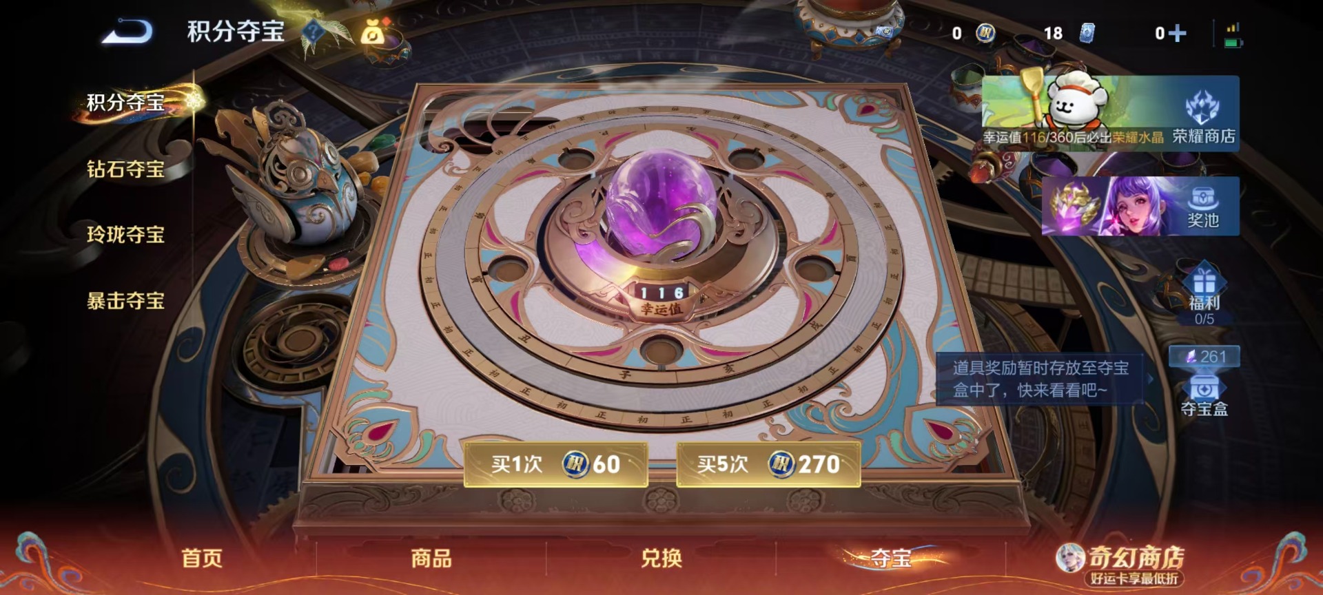 WZQM4210887王者荣耀账号详情图5