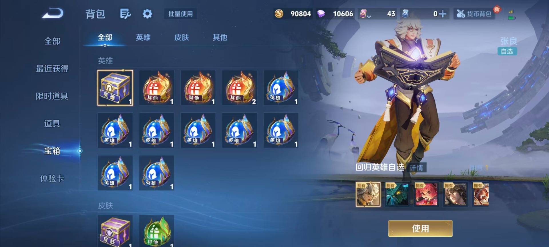 WZQM4210887王者荣耀账号详情图7