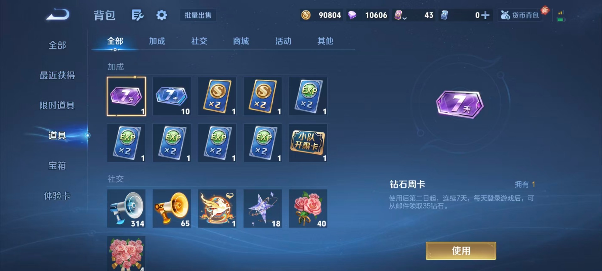 WZQM4210887王者荣耀账号详情图8