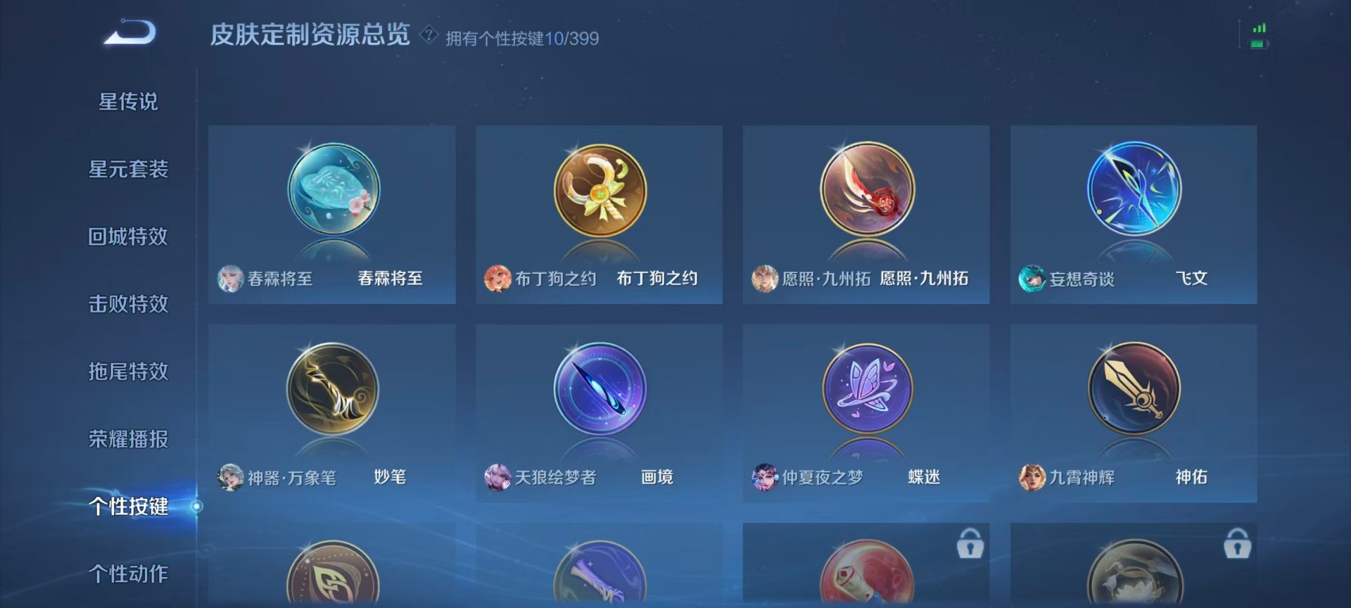 WZQM4210887王者荣耀账号详情图10