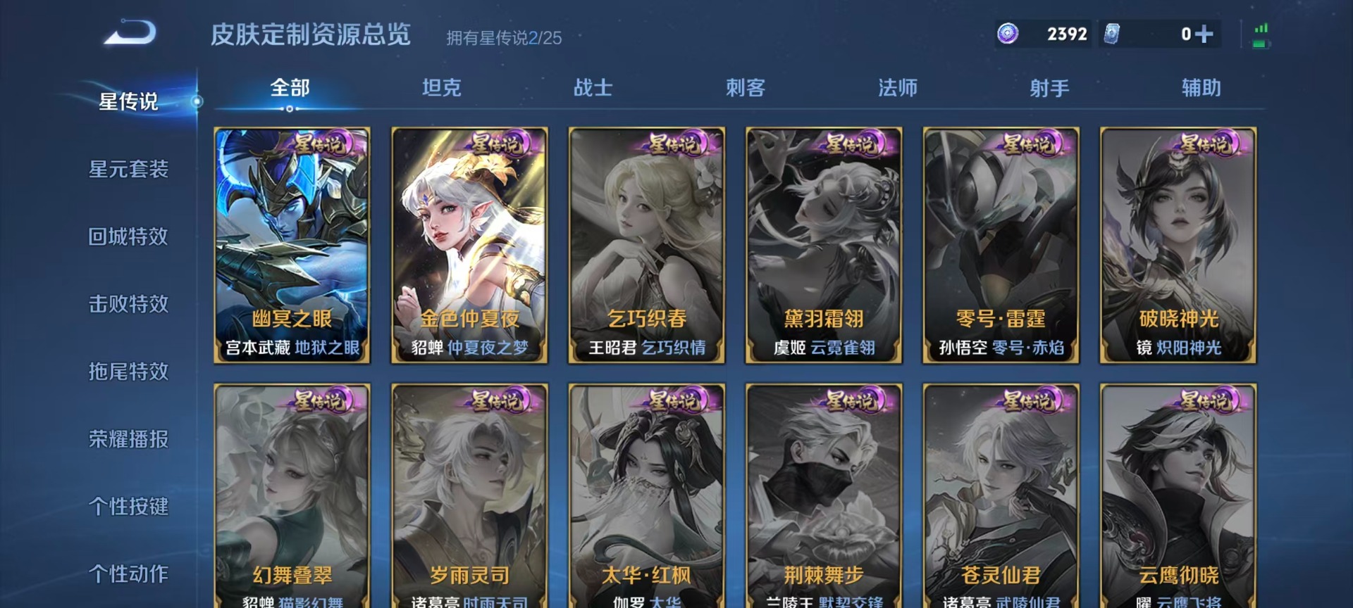 WZQM4210887王者荣耀账号详情图11