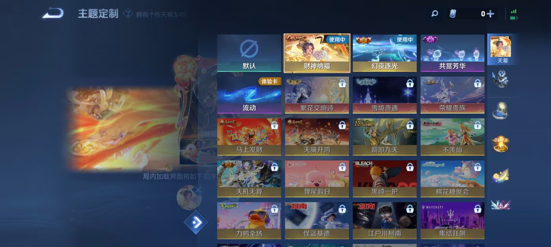 WZQM4210887王者荣耀账号详情图12