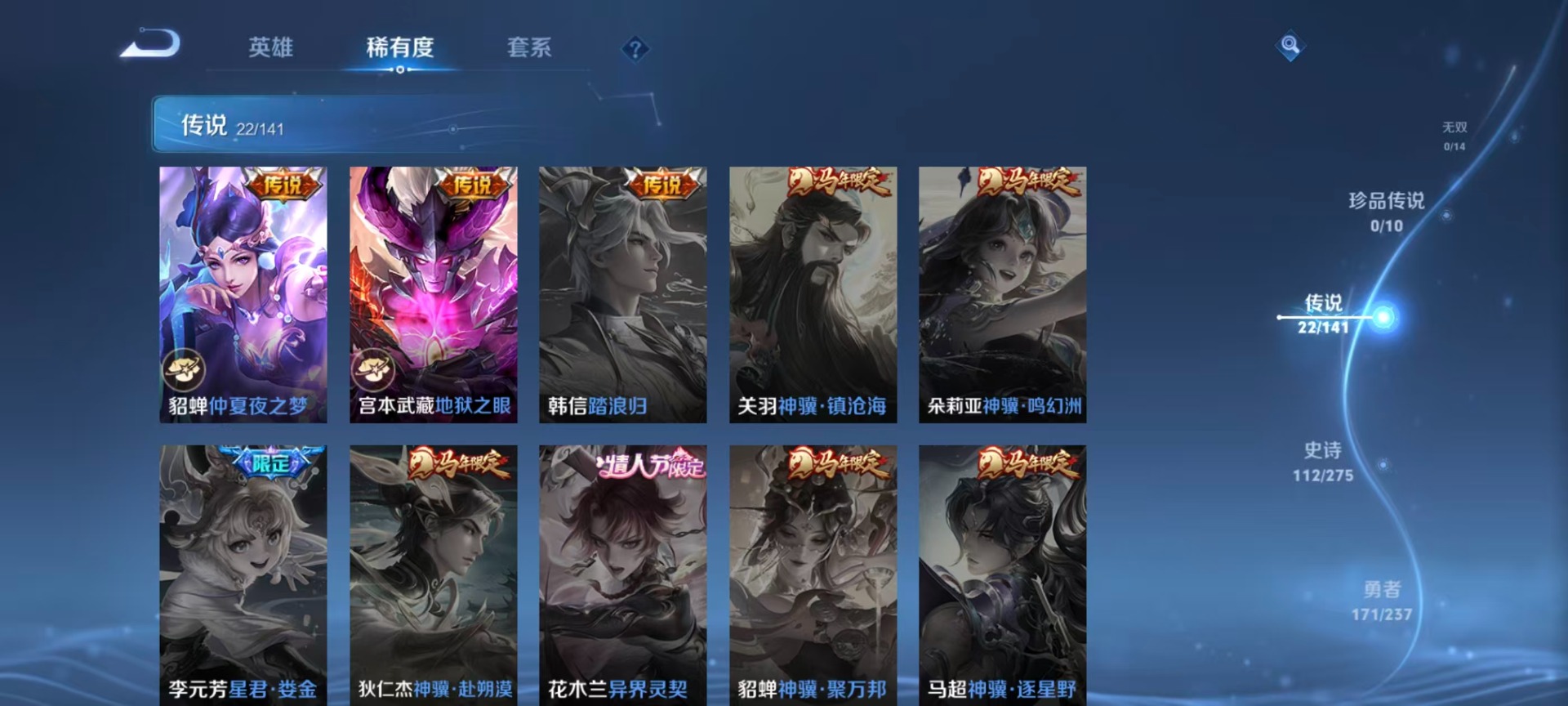 WZQM4210887王者荣耀账号详情图14