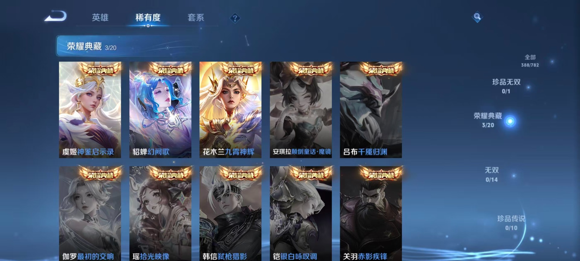 WZQM4210887王者荣耀账号详情图17