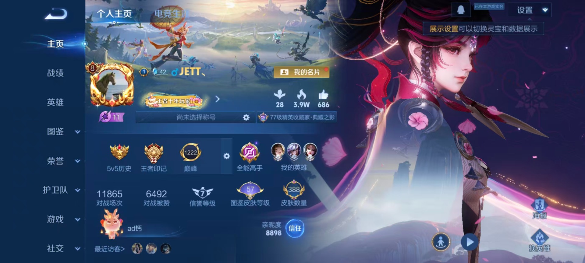 WZQM4210887王者荣耀账号详情图20