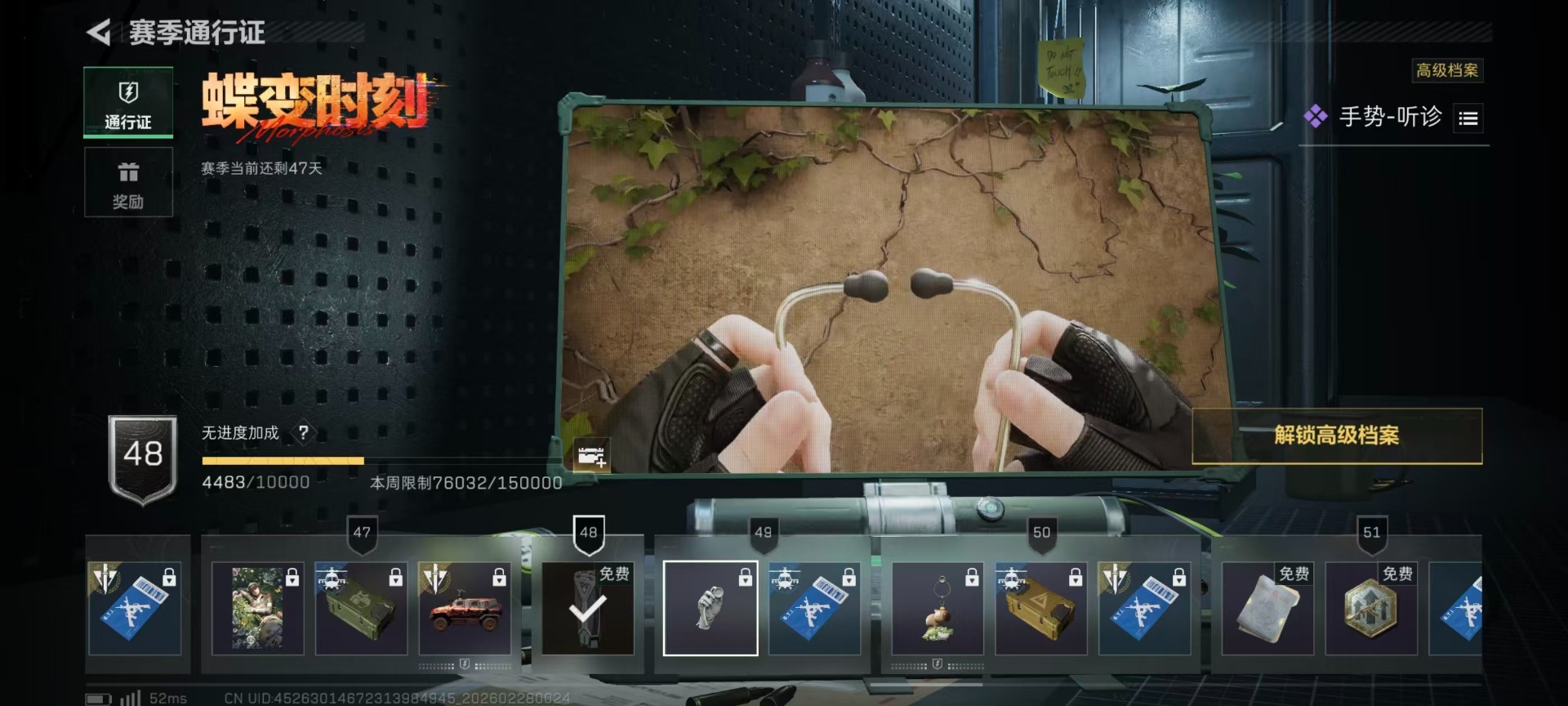 SJZQM456975三角洲行动账号详情图3