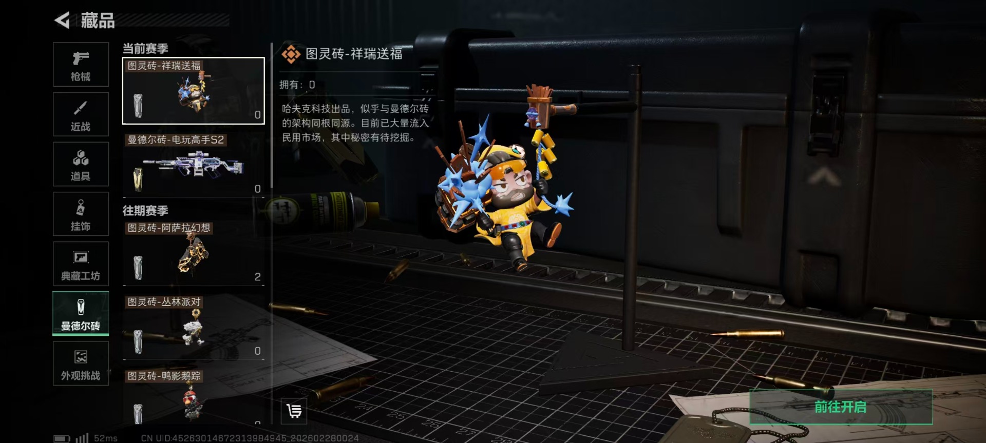 SJZQM456975三角洲行动账号详情图6