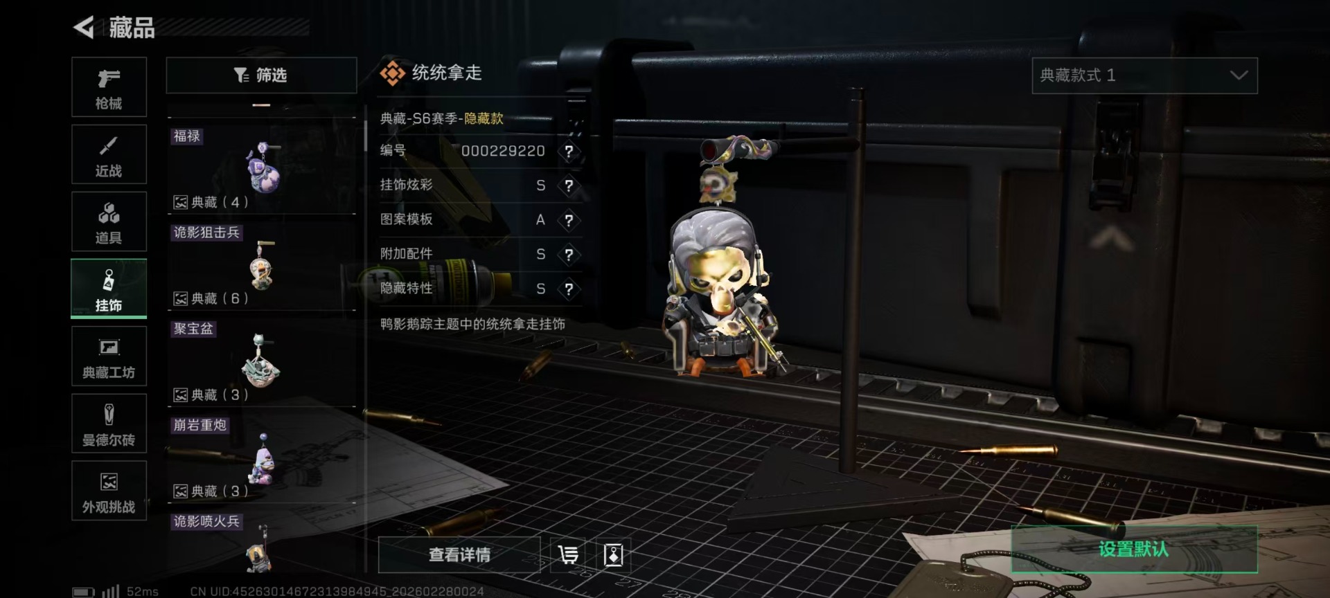 SJZQM456975三角洲行动账号详情图7