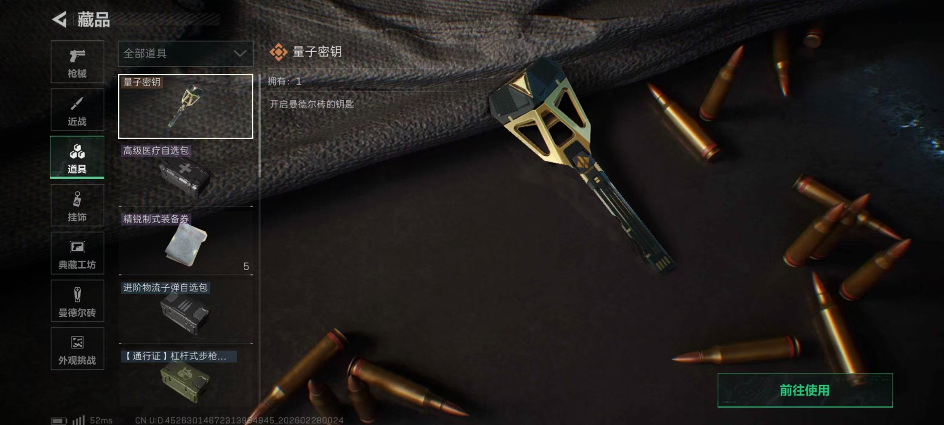 SJZQM456975三角洲行动账号详情图9