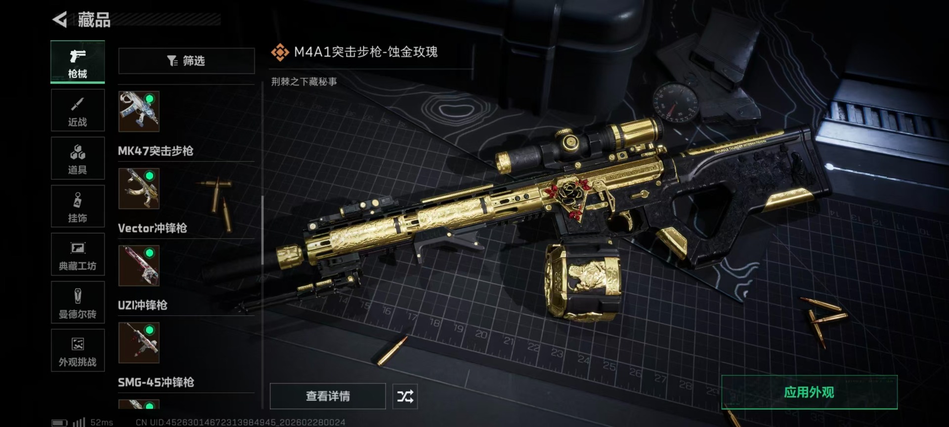 SJZQM456975三角洲行动账号详情图14