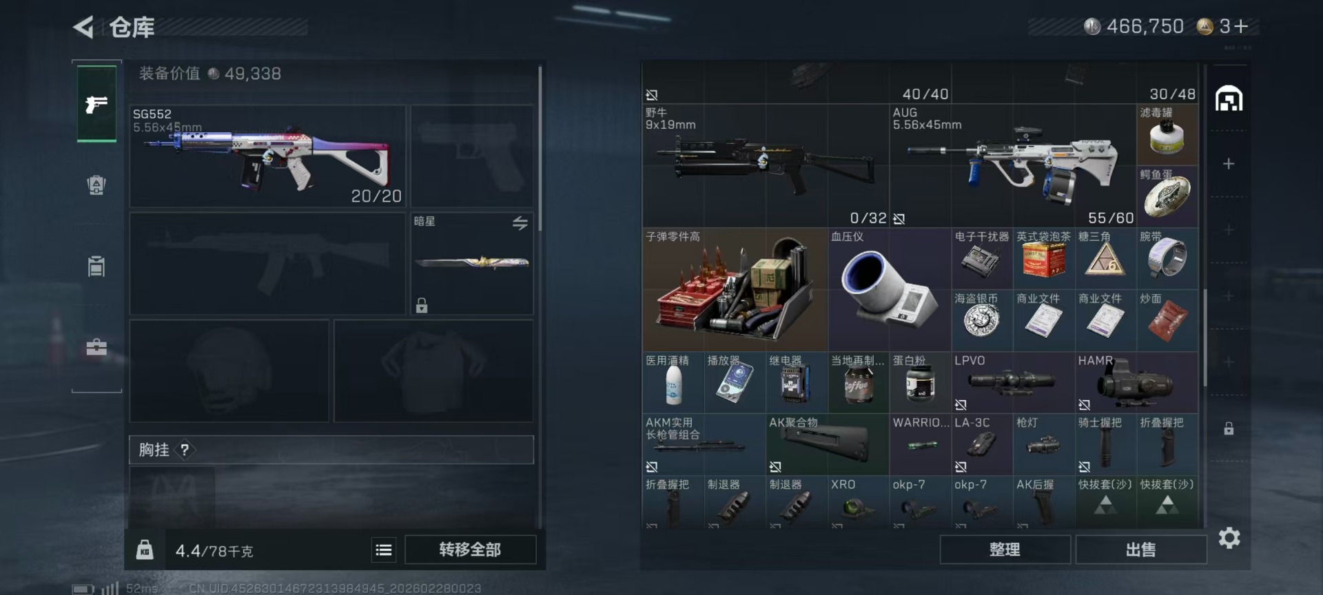 SJZQM456975三角洲行动账号详情图24