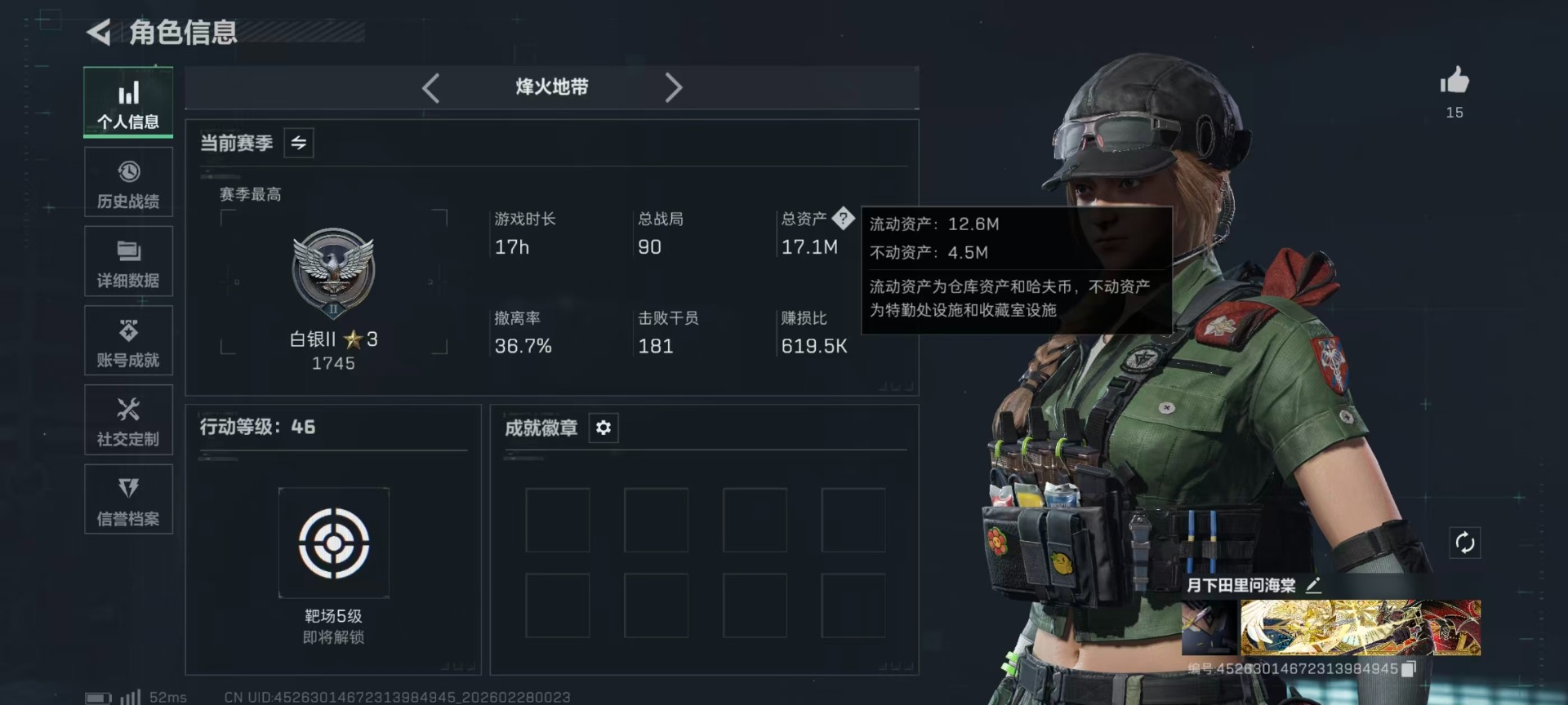 SJZQM456975三角洲行动账号详情图31