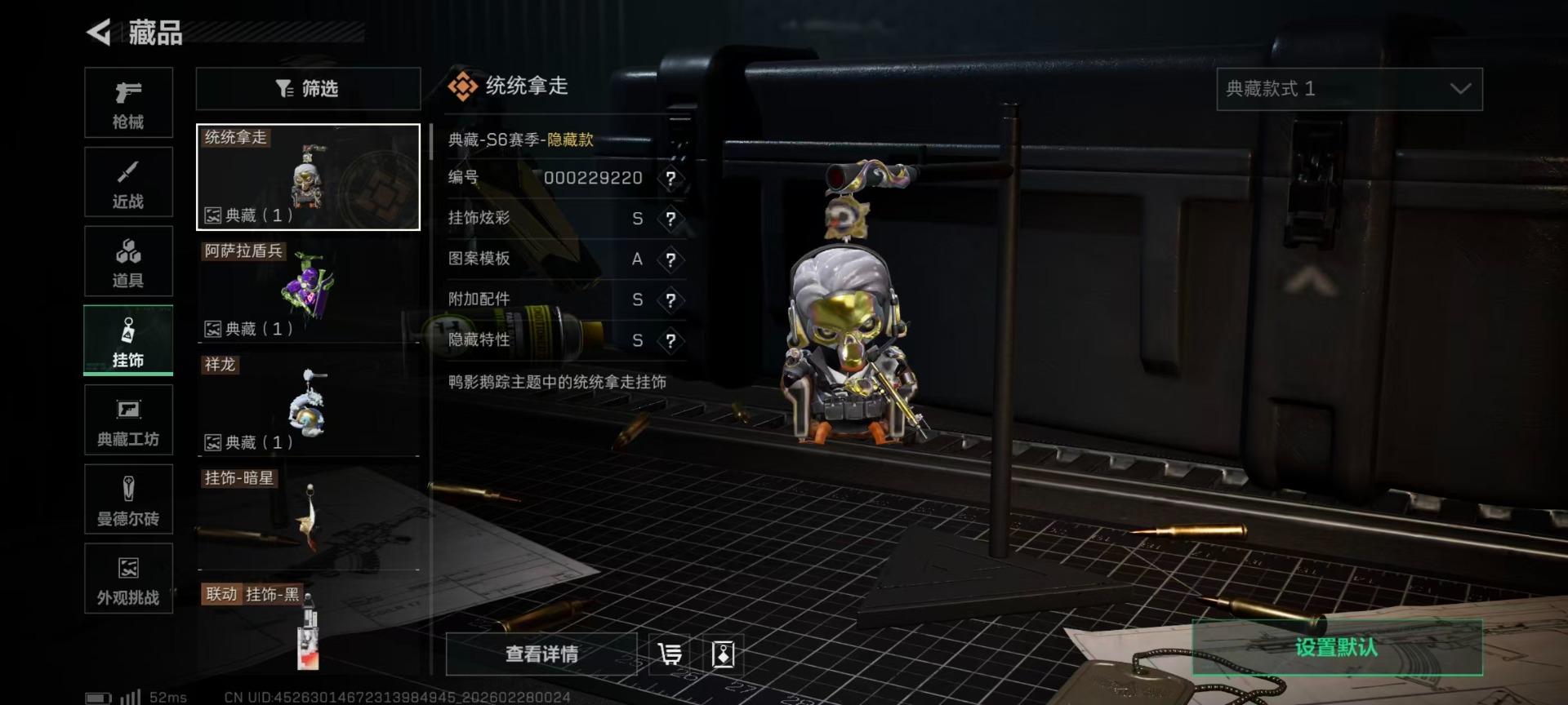 SJZCMW466663三角洲行动账号详情图7 SJZCMW466663三角洲行动账号详情图7