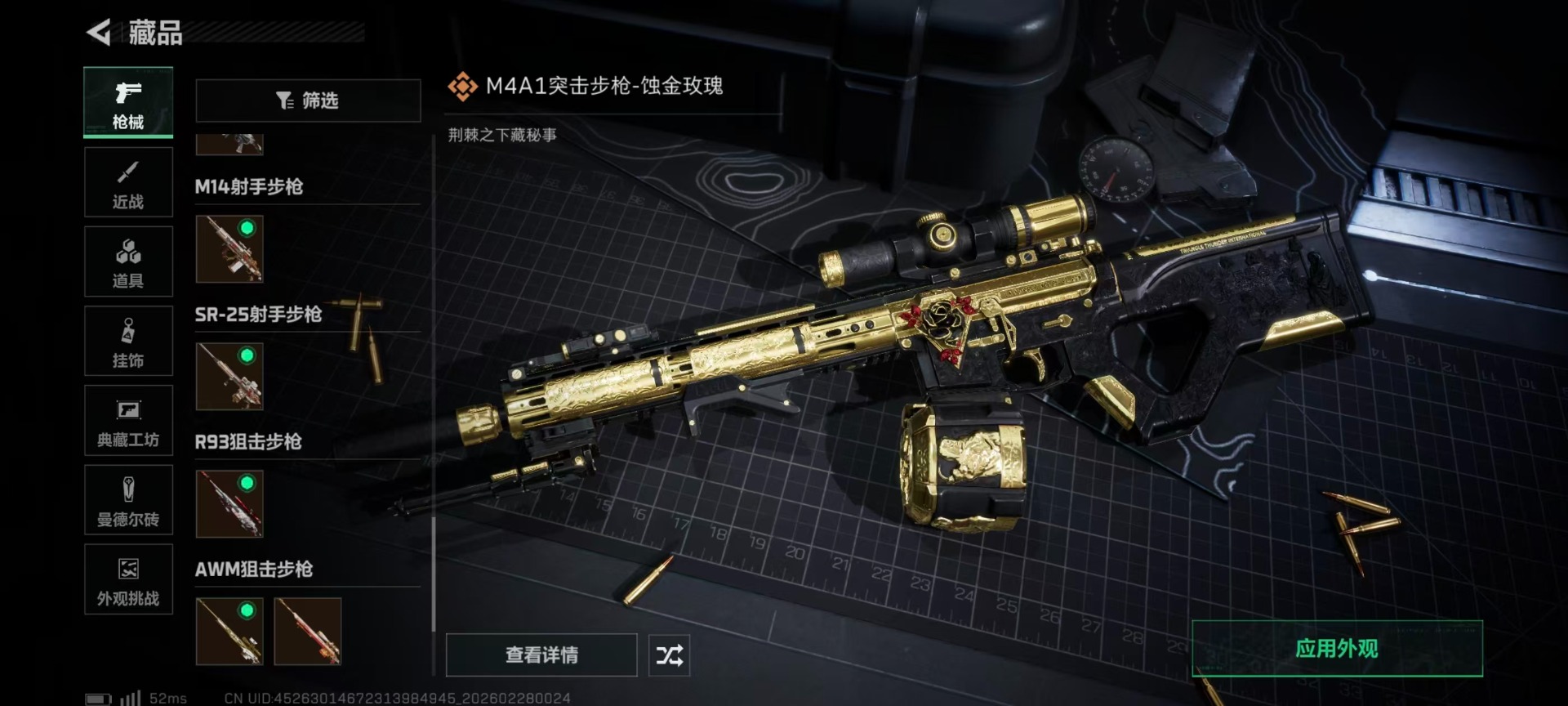 SJZCMW466663三角洲行动账号详情图11 SJZCMW466663三角洲行动账号详情图11