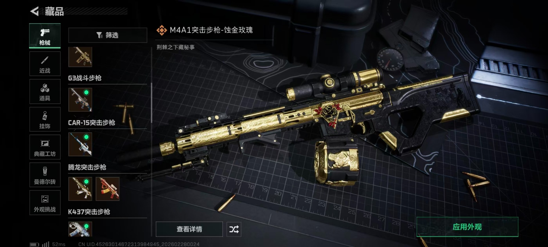 SJZCMW466663三角洲行动账号详情图14 SJZCMW466663三角洲行动账号详情图14