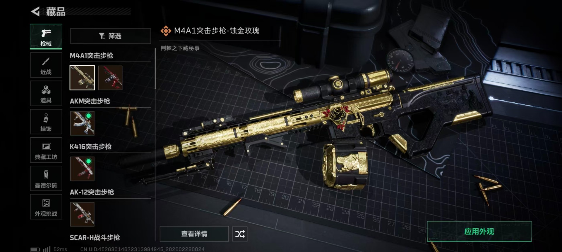 SJZCMW466663三角洲行动账号详情图15 SJZCMW466663三角洲行动账号详情图15