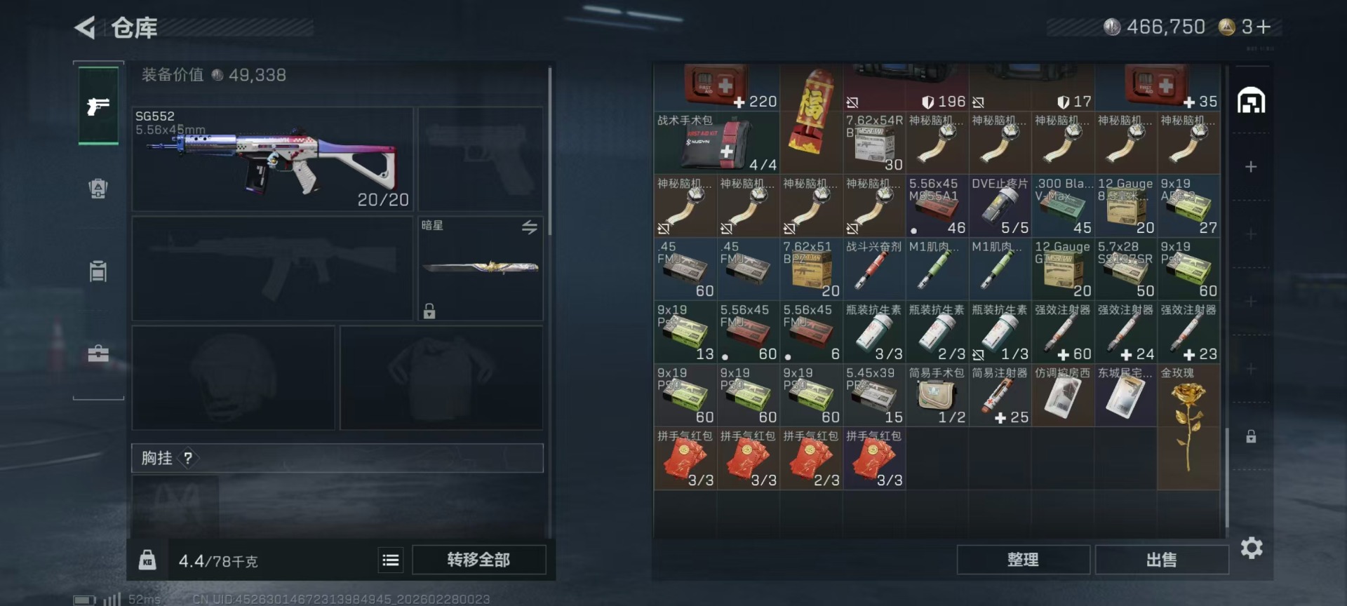 SJZCMW466663三角洲行动账号详情图21 SJZCMW466663三角洲行动账号详情图21